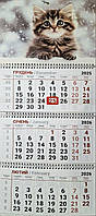 Календар на 2026 рік офісний Кошеня