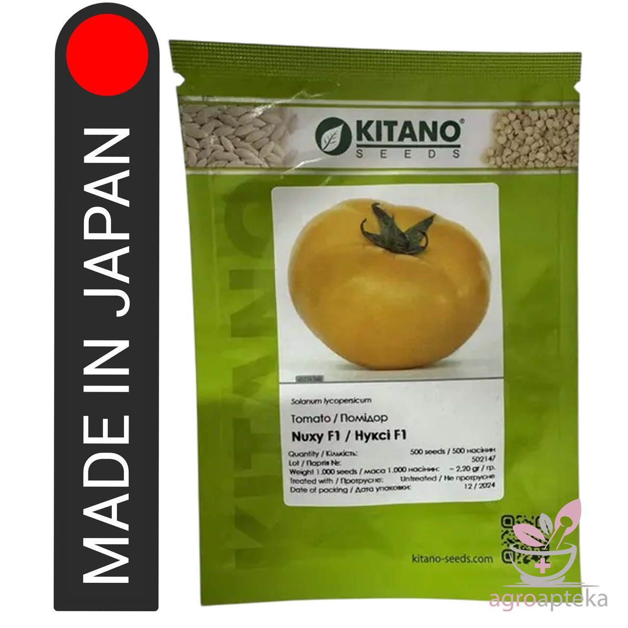 Томат Нуксі F1 KS-17 Kitano seeds 500 нас, фото 1