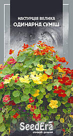 Настурція високоросла суміш 10г (SeedEra)