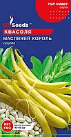 Фасоль Масляний Король спарена кущова сорт популярний ранній соковитий м'ясистий, паковання 10 г