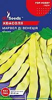 Фасоль Марвел ді Венеція спаржева кущова посухостійка рання, упаковка 10 г