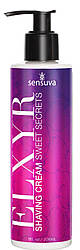 Крем для гоління Sensuva ELXYR Shaving Cream — Sweet Secrets (236 мл)