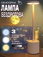 Настільна лампа бездротова Brille B812-2 Type-C акумуляторна 3 режими, регулювання яскравості Білий