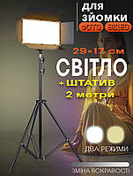 Відеосвітло лампа студійного освітлення Nova Pro Led800 регулювання яскравості та кольору світіння + Штатив 2 м