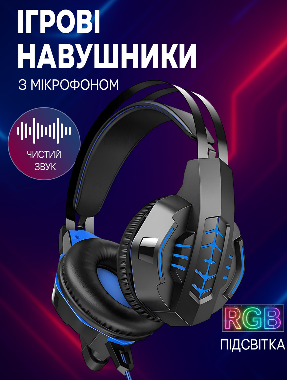 Ігрові навушники дротові IMENSO E1007 з RGB-підсвіткою USB 3.5 Black-blue, фото 1