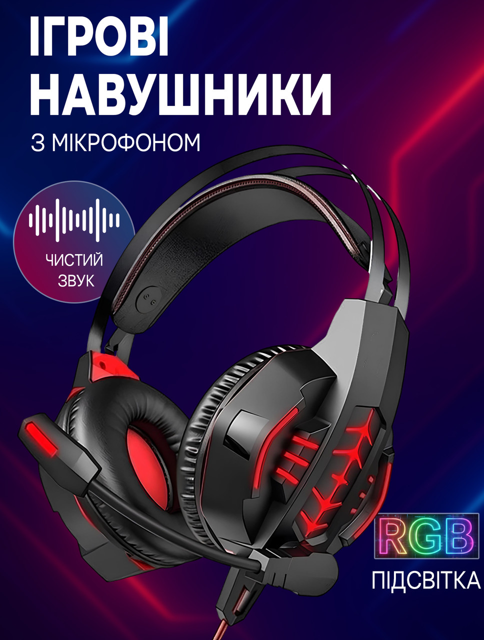 Ігрові навушники дротові IMENSO E1007 з RGB-підсвіткою USB 3.5 Black-red, фото 1