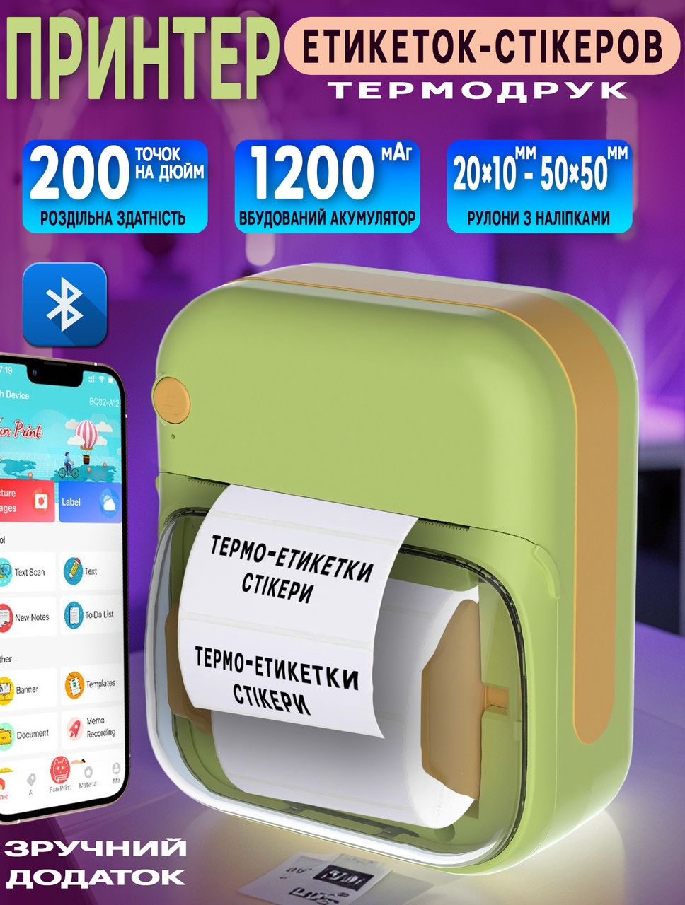Принтер етикеток наклейок Bluetooth термодрук Digital B3-50×50 мм акумуляторний, фото 1