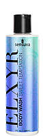 Гель для душу Sensuva Body Wash — Sweet Temptations (236 мл)