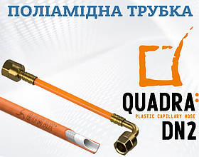 Гнучка капілярна трубка 2 мм - 0780 Orange DN2 Transfer Oil (Італія)