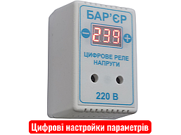 Цифрове реле, бар'єр у розетку для захисту від перепадів напруги на 16 А, до 3.2 кВт потужність навантаження