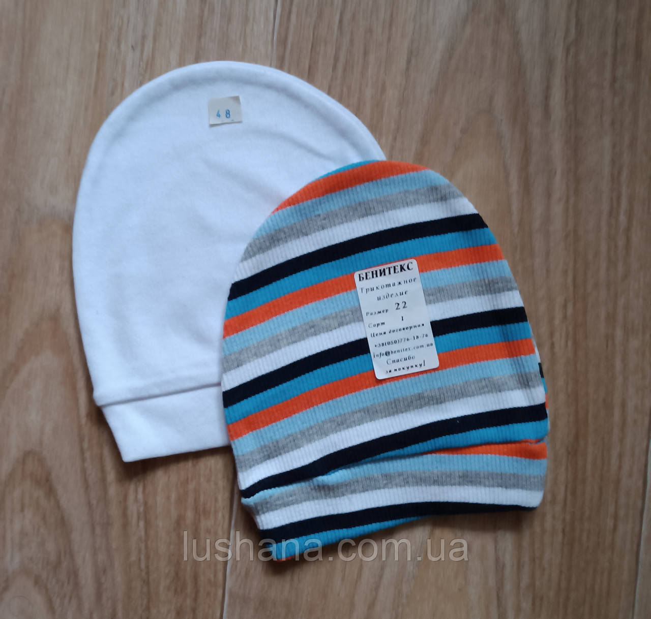 Дитячі шапочки для хлопчика, 2 шт., р.22 / 0-6 міс, + р.24 (48) / 6-9 міс, фото 1