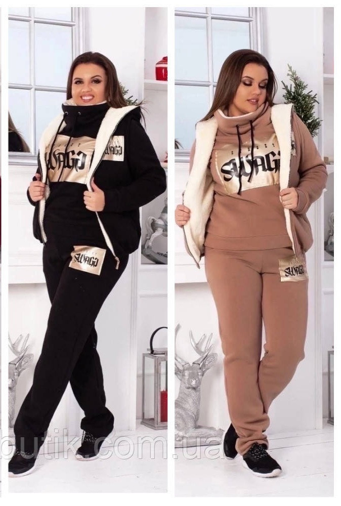 Жіночий спортивний костюм-трійка із жилеткою із хутром батал: 48-50, 50-52, 52-54 - чорний, бежевий - фото 1 - id-p1706637466