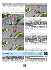 Комплект книг «Правила дорожнього руху України 2026 тести з ПДР», фото 5