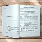 ЗНО Історія України Таблиці та схеми Авт: Земерова Т. Вид: Підручники і Посібники, фото 2