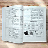 ЗНО Історія України Таблиці та схеми Авт: Земерова Т. Вид: Підручники і Посібники, фото 4