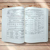 ЗНО Історія України Таблиці та схеми Авт: Земерова Т. Вид: Підручники і Посібники, фото 6