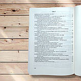 ЗНО Історія України Таблиці та схеми Авт: Земерова Т. Вид: Підручники і Посібники, фото 8