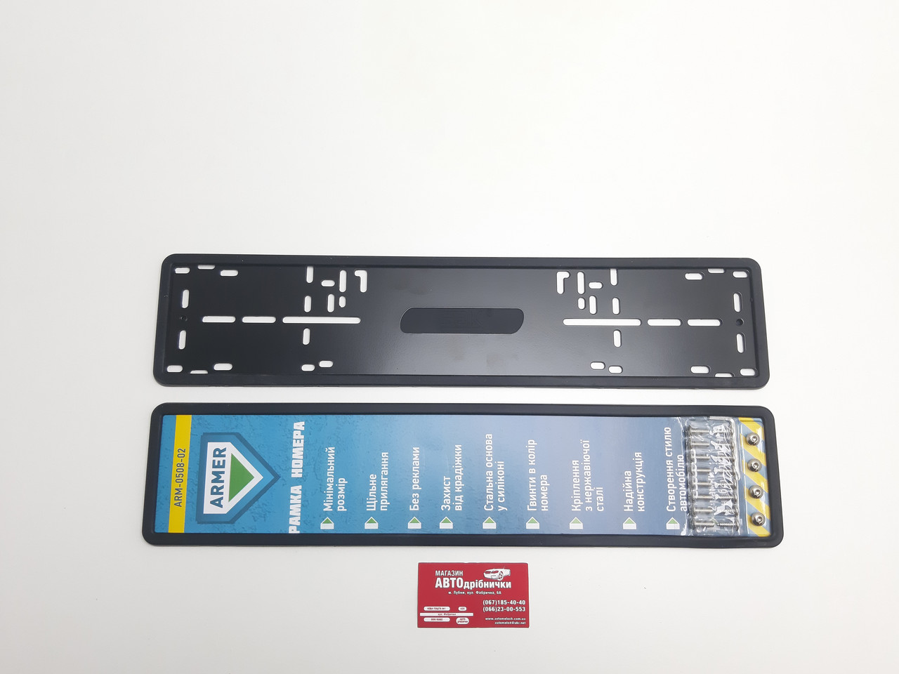 Рамки номерного знака з нержавійки та силікона 2шт Armer