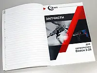 Каталог запчастей для перфораторов и отбойных молотков. Артикул: rest524