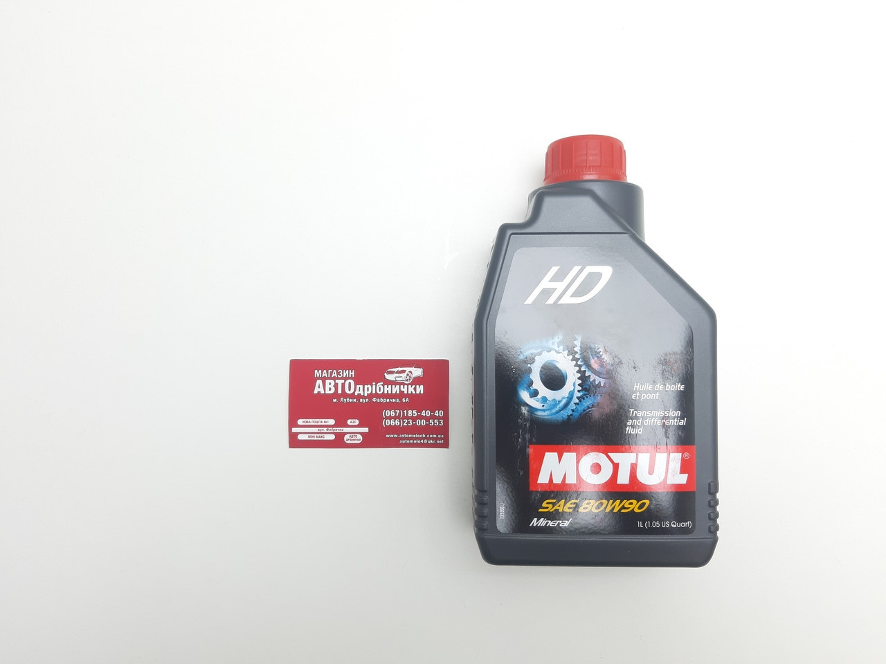 Гідравлічна олива 80W90 GL-4/5 1L Motul
