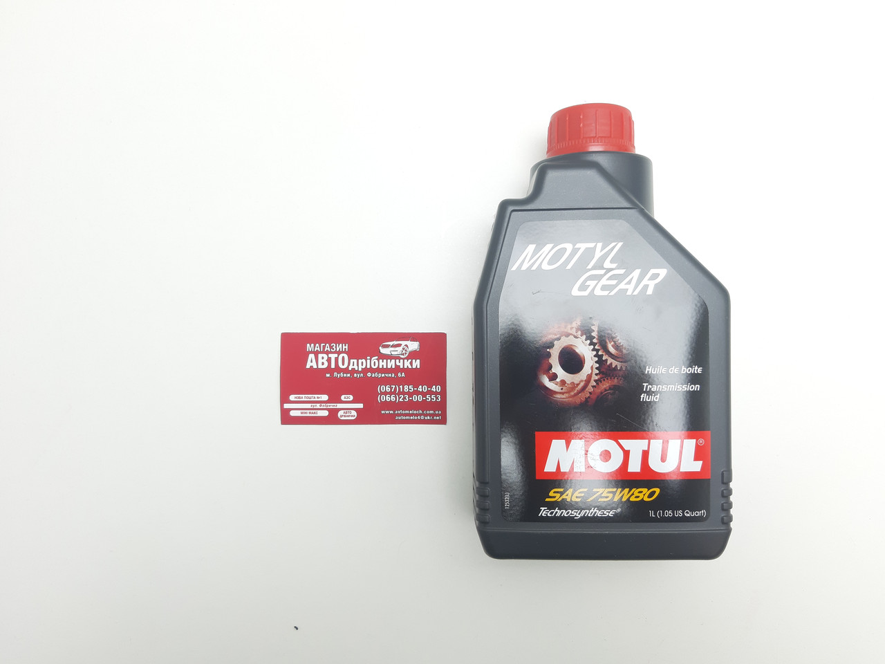 Гідравлічна олива 75W80 GL-4/5 1L Motul