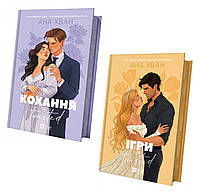 Комплект з 2-х книг Twisted: Кохання + Ігри
