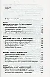 Юрій Шведа - Вибори від А до Я, фото 3
