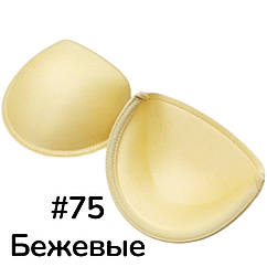 Поролонові чашки для бюстгальтера на кісточці оптом #75 БЕЖЕВІ