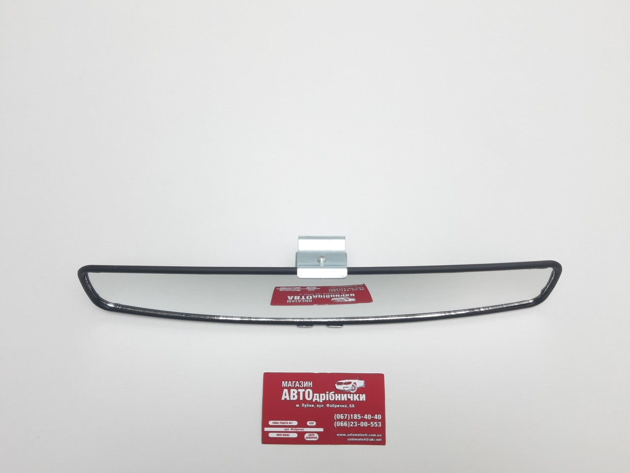 Дзеркало заднього виду сферичне 330 мм