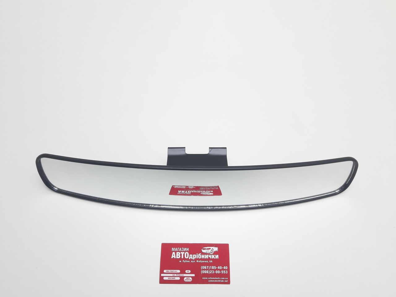 Дзеркало заднього виду сферичне 430 мм