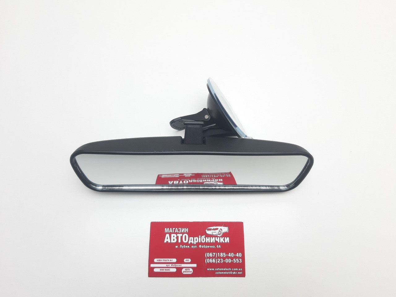 Дзеркало заднього виду 210 мм
