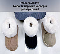 Жіночі тапочки