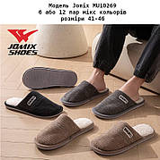 Чоловічі тапочки