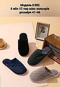 Чоловічі тапочки