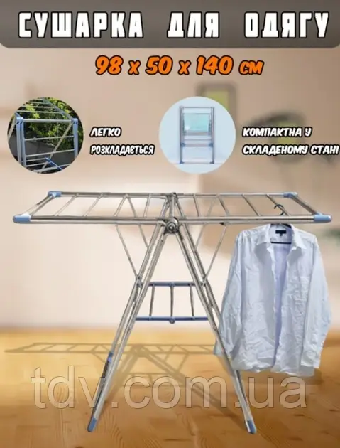 Підлогова сушарка для одягу, металева, Clothes Hanger 19B, фото 1