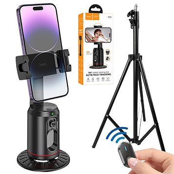 Смарт-штатив для телефону з датчиком руху для смартфона з пультом Bluetooth штатив для смартфона до 180 см Hoco