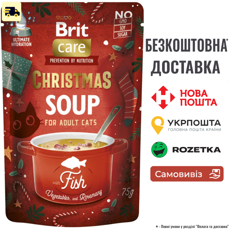Корм вологий для котів Brit Care Christmas Fish Soup різдвяний суп з рибою 75 г, фото 1
