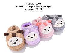 Дитячі тапочки