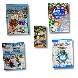 Зимовий комплект для відпочинку, навчання та творчості 1 клас