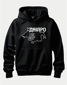 Класне худі з принтом міста "ДНІПРО"