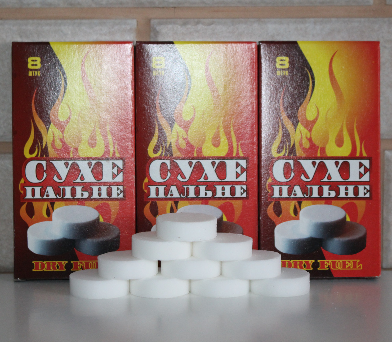 Сухе паливо для туристичних пальників, спиртівок сухий спирт у таблетках 80 шт 10 пачок 650 грамів, фото 1
