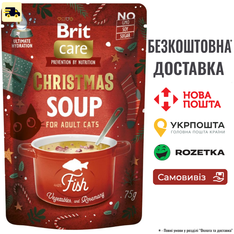 НАБІР Корм вологий Brit Care Christmas Fish Soup д/котів різдвяний суп з рибою 15х75 г, фото 1