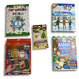 Зимовий комплект для відпочинку, навчання та творчості 3 клас