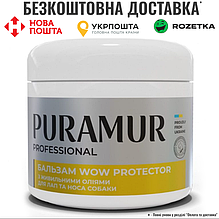 Бальзам Puramur WOW Protector для лап та носа собаки з живильними оліями 50 мл