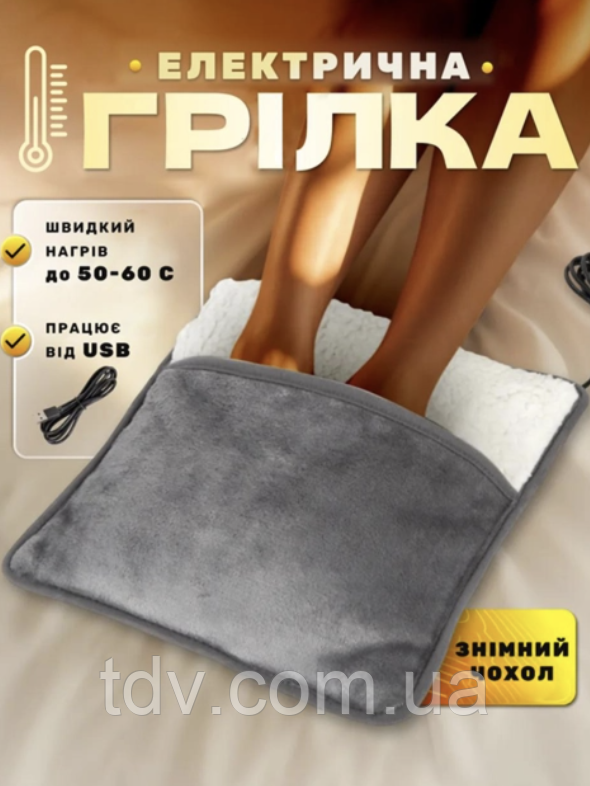 М’яка плюшева електрична грілка для ніг і рук 29×29 см, USB підігрів, домашній обігрівач, тепла подушка, фото 1