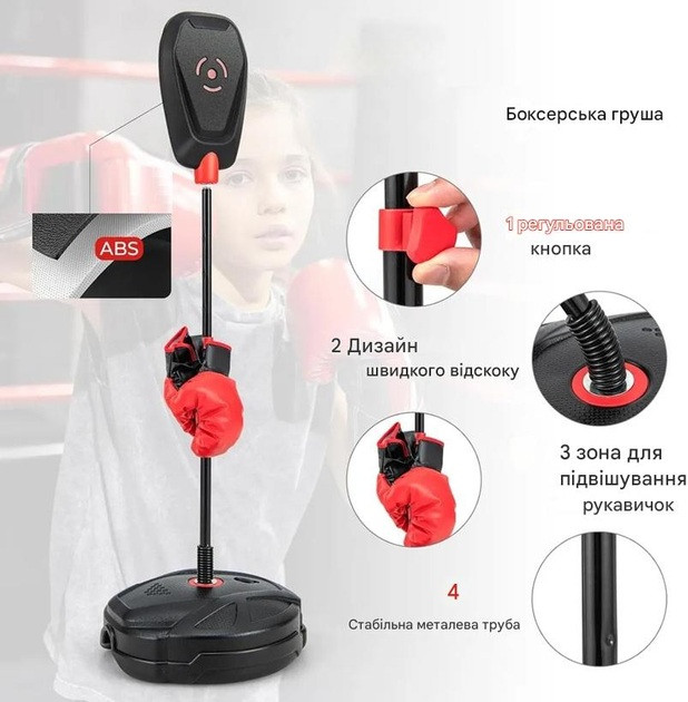 Груша боксерська дитяча