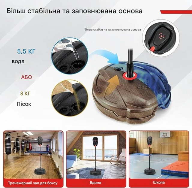 Боксерський тренажер на стійці