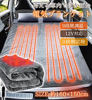 Електро простирадло з підігрівом Електропростирадло з підігрівом у машину Автомобільне простирадло з живленням від прикурювача