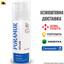Паста Puramur Go White для видалення сльозових доріжок та плям 50 мл