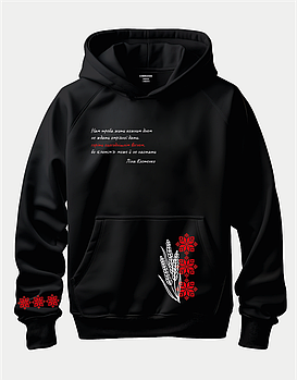 Худі з красивою національною строфою "Нам треба жити кожним днем, не ждать омріяної дати."